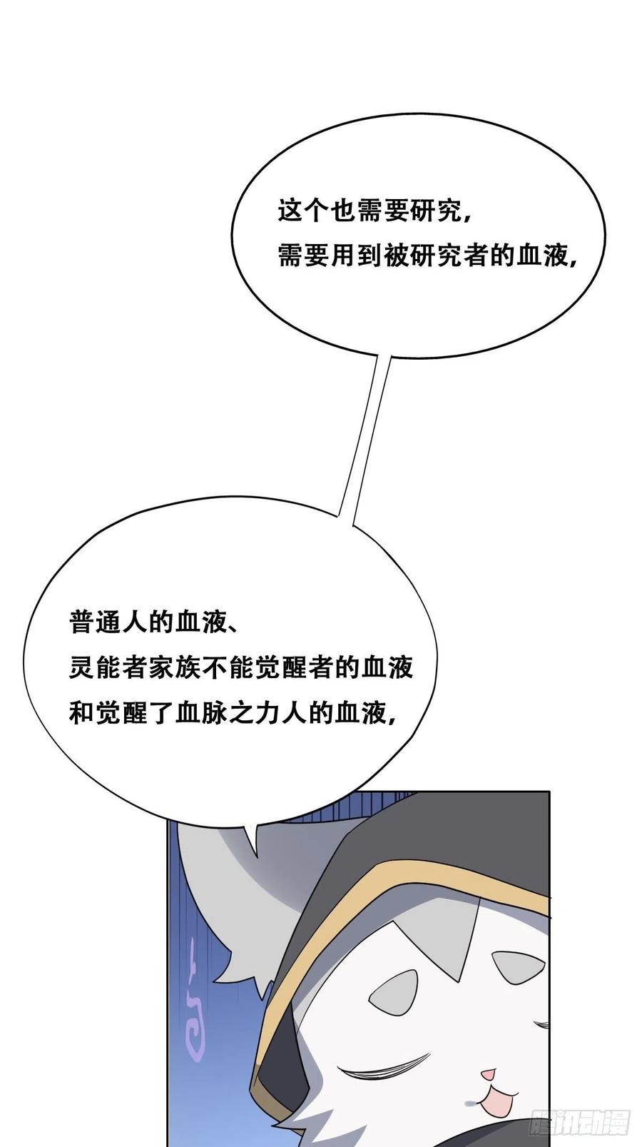 不努力就要当皇夫 027 莱瑟心软 第48页