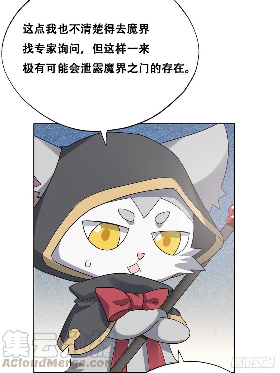 不努力就要当皇夫 027 莱瑟心软 第43页