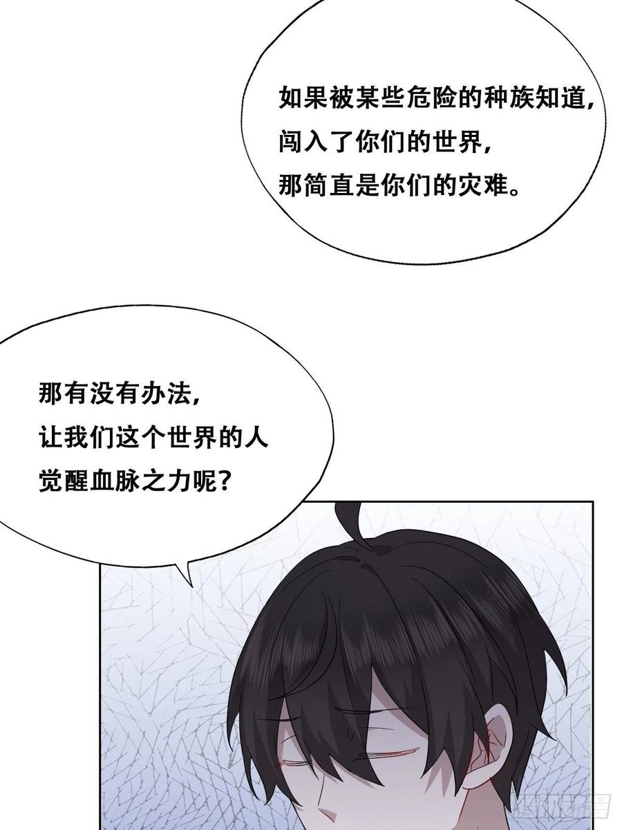 不努力就要当皇夫 027 莱瑟心软 第44页