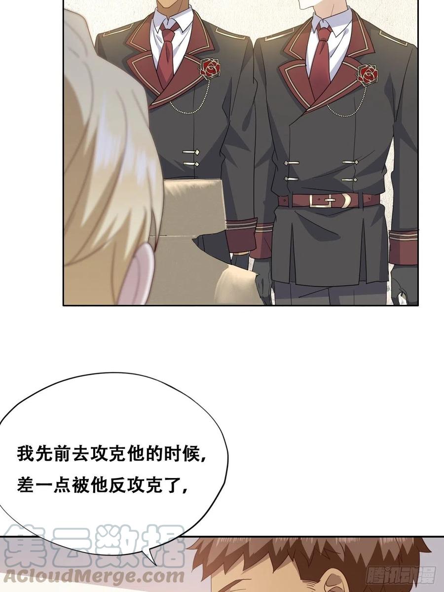 不努力就要当皇夫 027 莱瑟心软 第10页