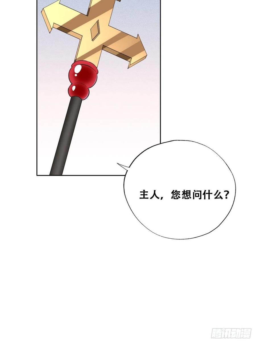 不努力就要当皇夫 027 莱瑟心软 第38页