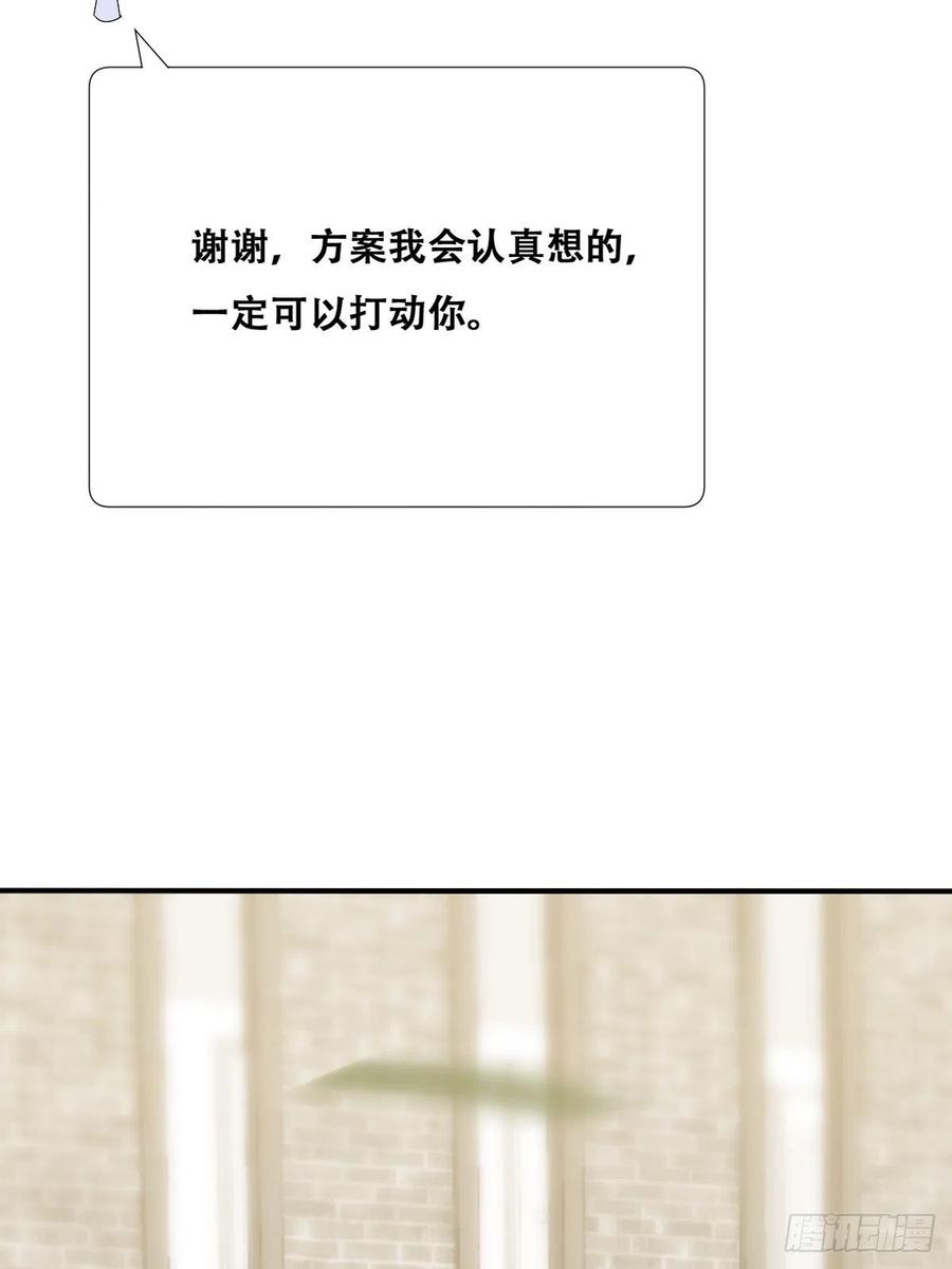 不努力就要当皇夫 027 莱瑟心软 第35页