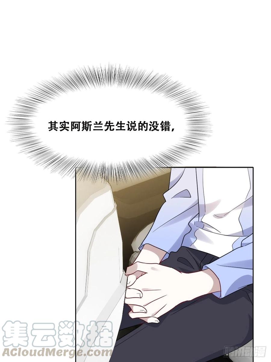 不努力就要当皇夫 027 莱瑟心软 第22页