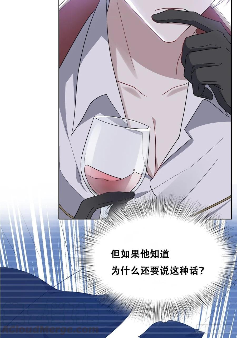 不努力就要当皇夫 027 莱瑟心软 第16页