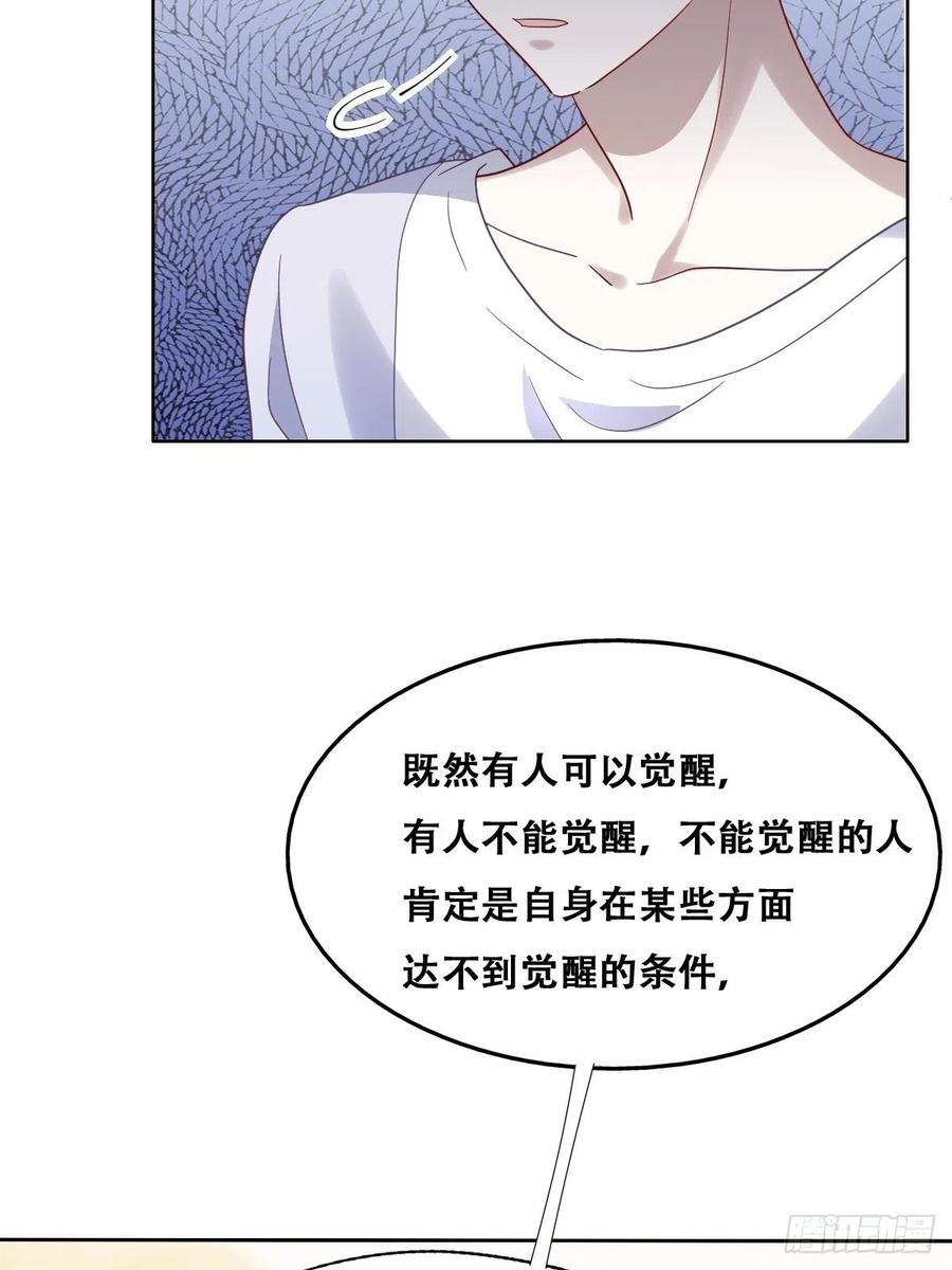 不努力就要当皇夫 027 莱瑟心软 第45页
