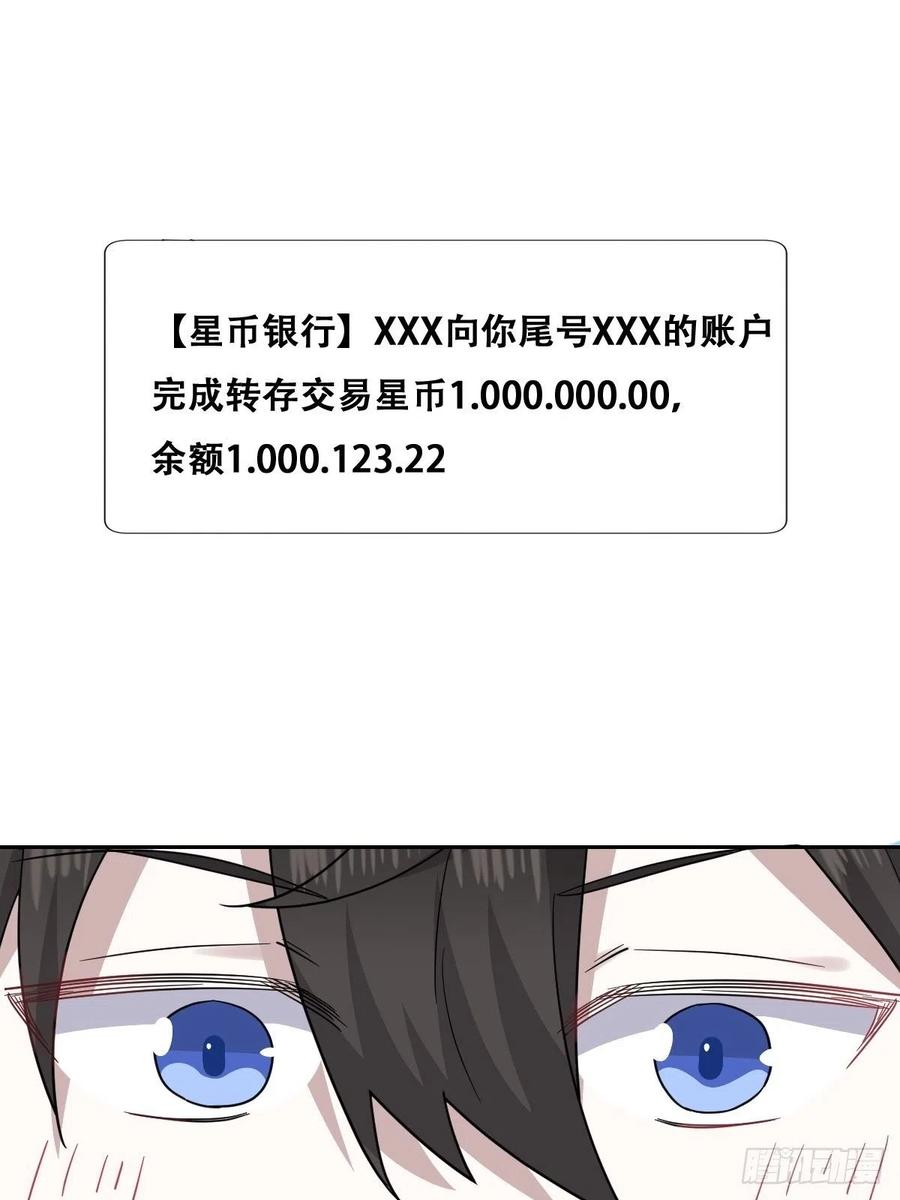 不努力就要当皇夫 027 莱瑟心软 第30页