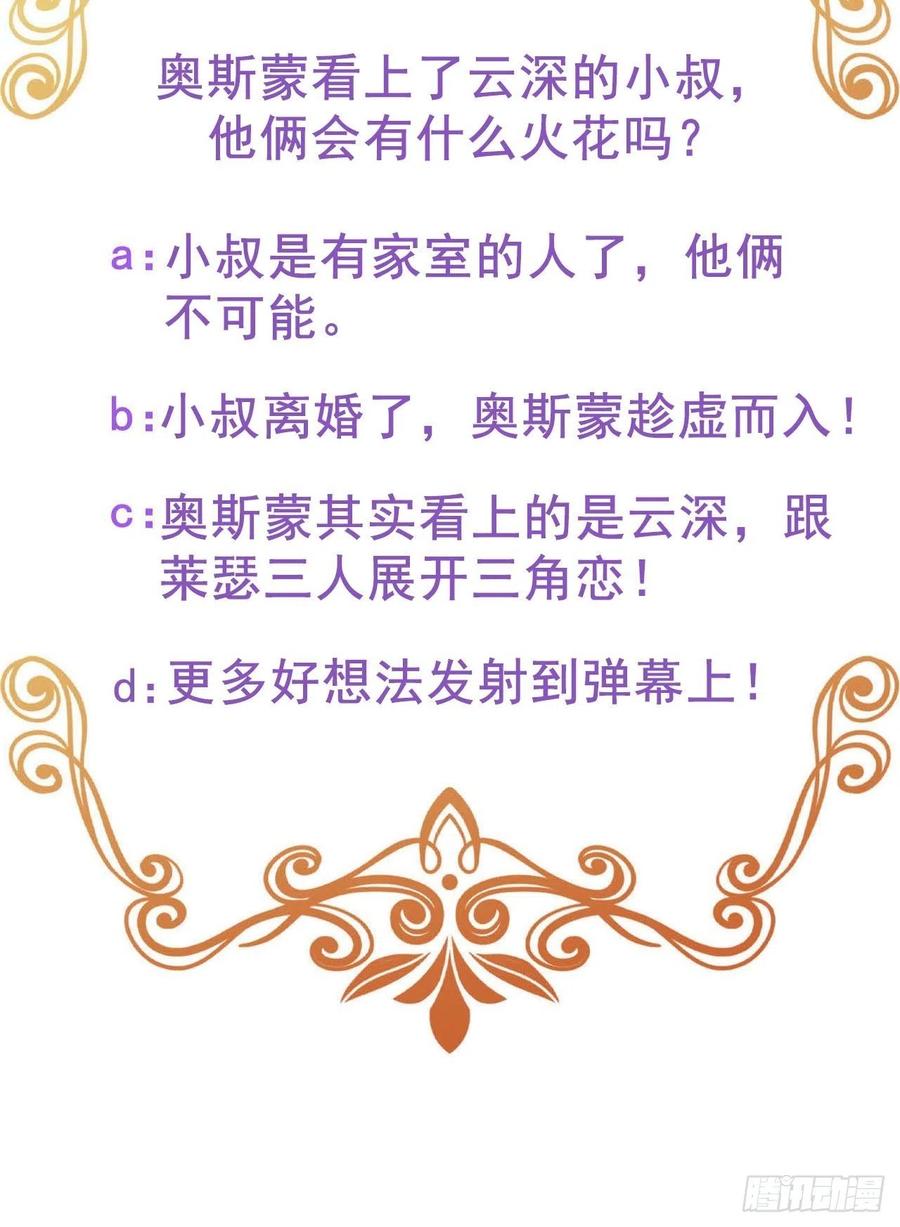 不努力就要当皇夫 027 莱瑟心软 第60页