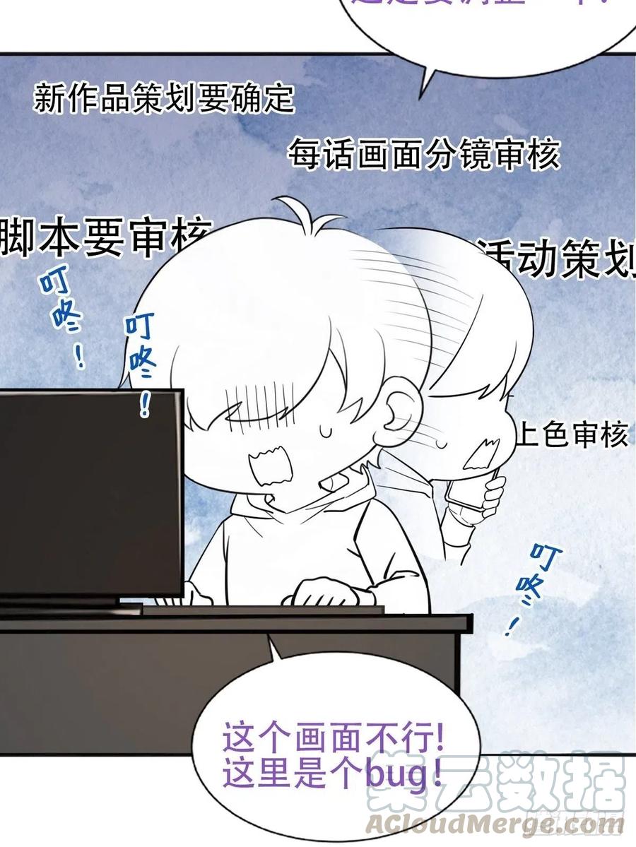 不努力就要当皇夫 001 单方面负责 第106页