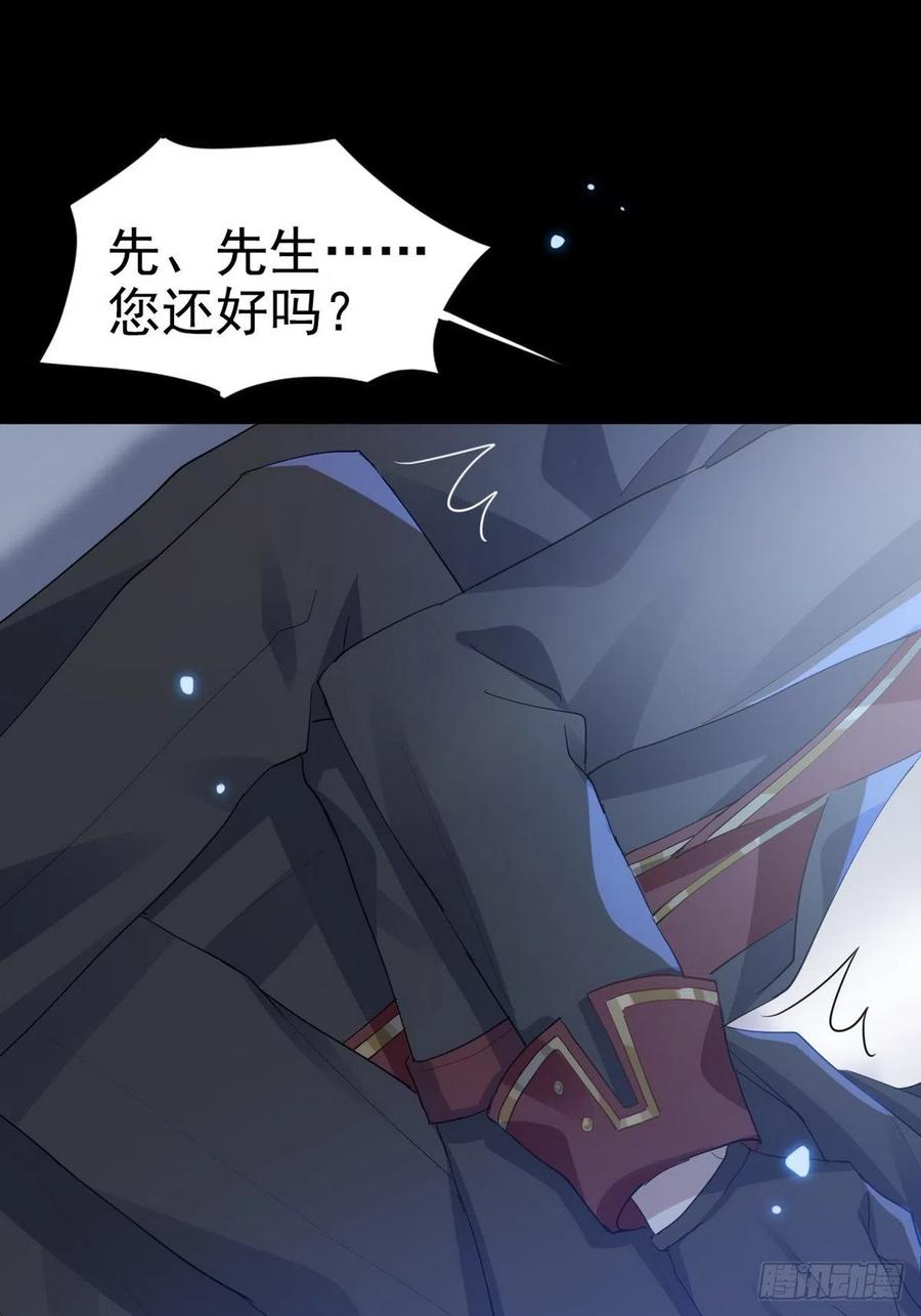 不努力就要当皇夫 001 单方面负责 第32页