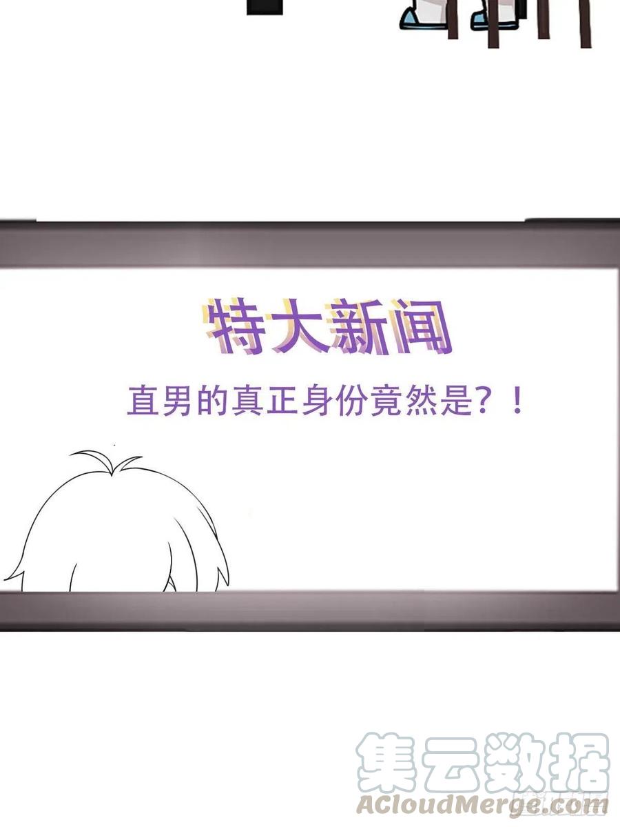 不努力就要当皇夫 001 单方面负责 第96页