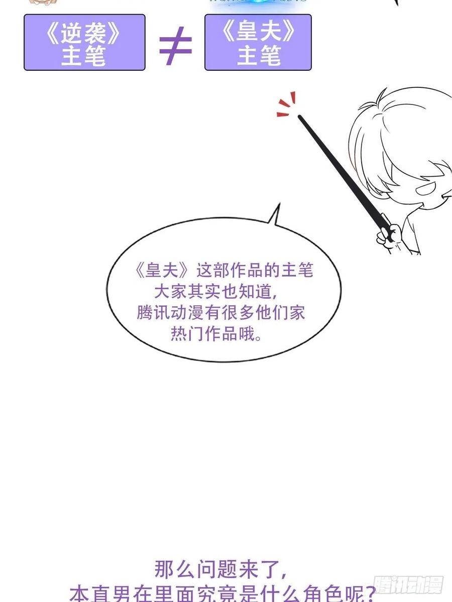 不努力就要当皇夫 001 单方面负责 第100页