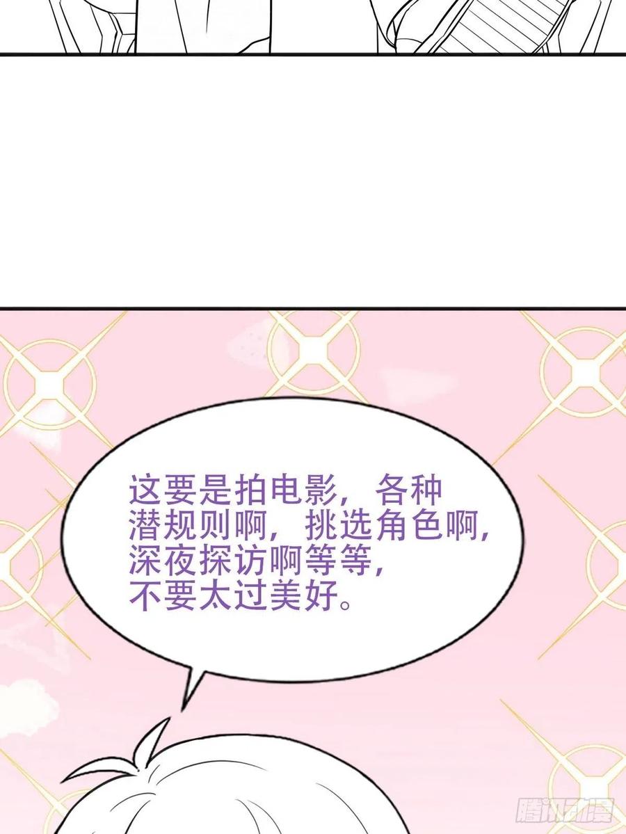 不努力就要当皇夫 001 单方面负责 第103页