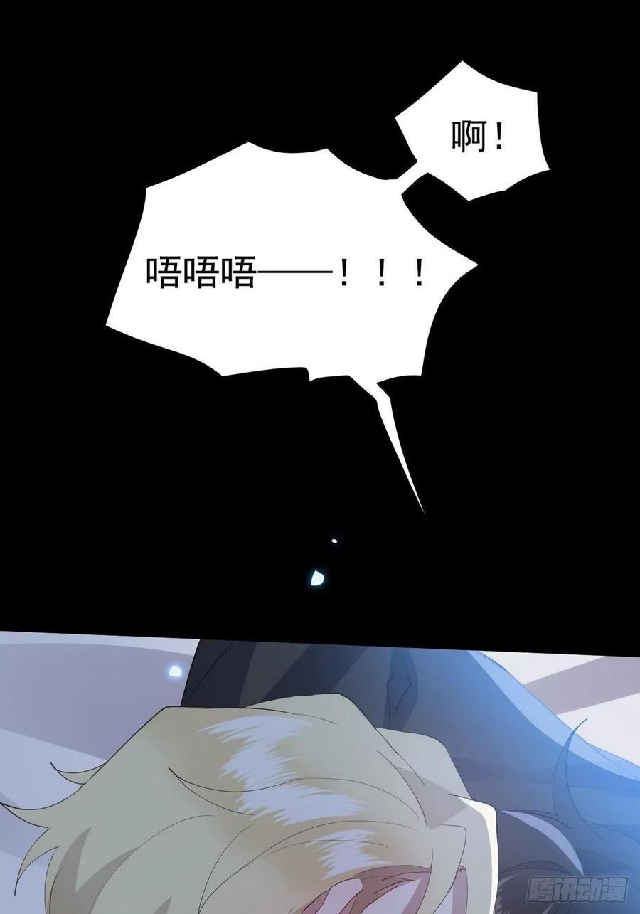 不努力就要当皇夫 001 单方面负责 第54页