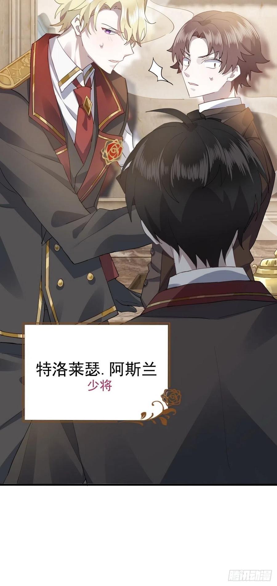 不努力就要当皇夫 001 单方面负责 第13页