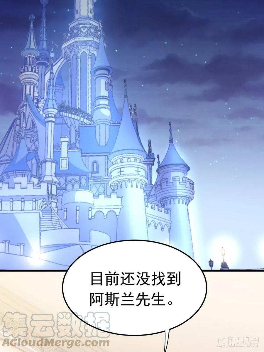 不努力就要当皇夫 001 单方面负责 第6页