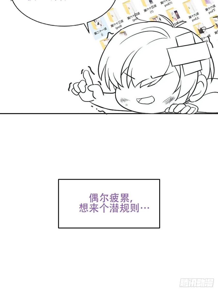 不努力就要当皇夫 001 单方面负责 第109页