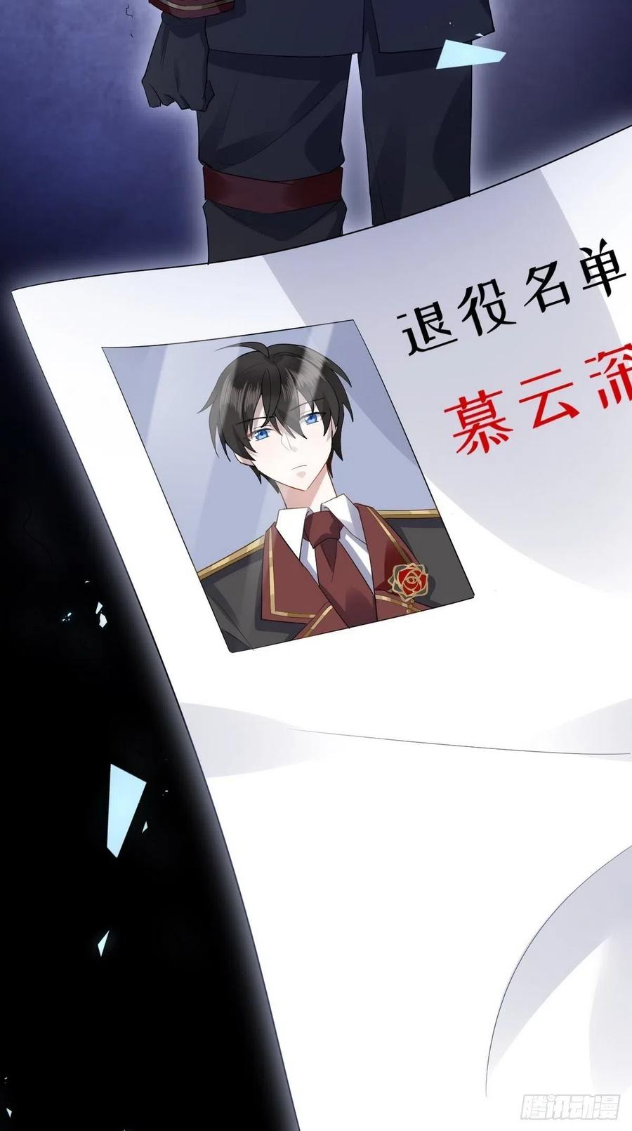 不努力就要当皇夫 001 单方面负责 第93页