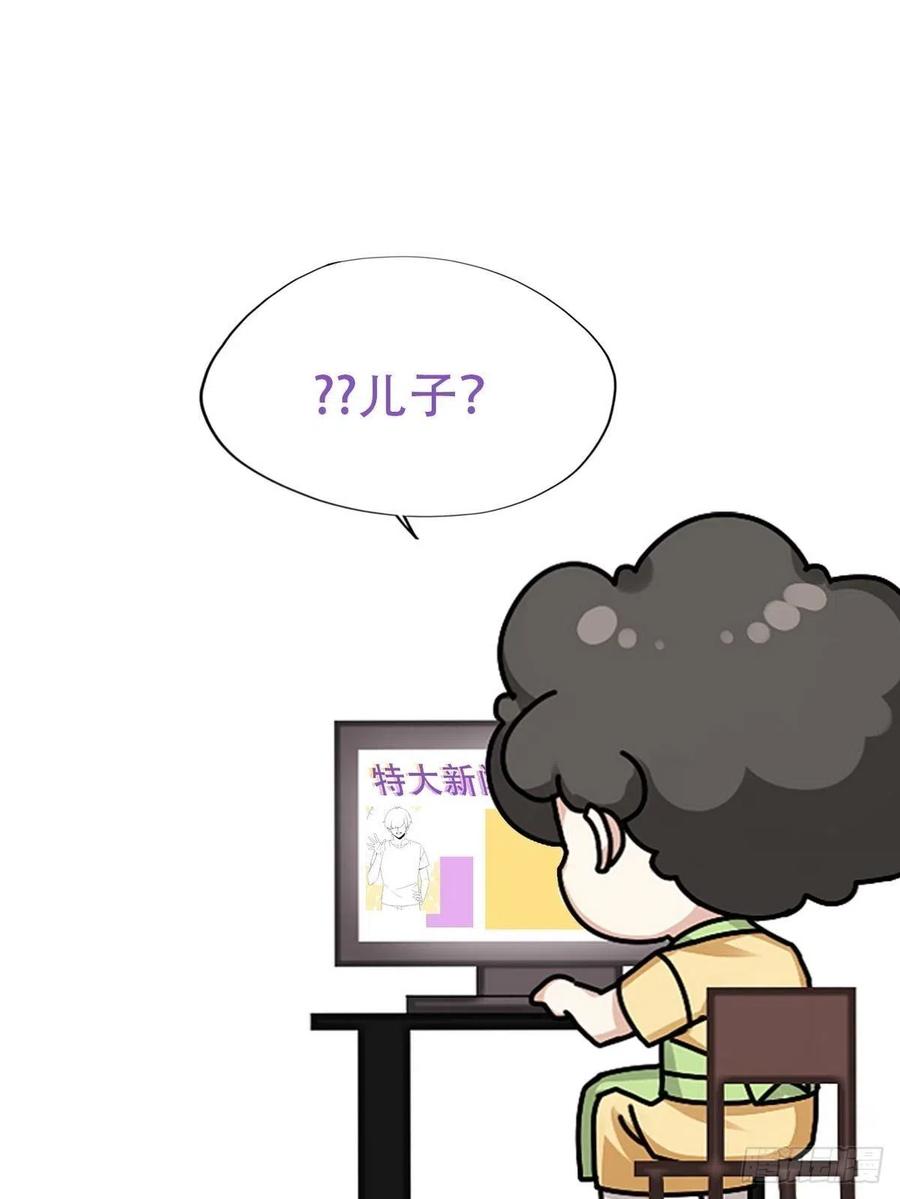 不努力就要当皇夫 001 单方面负责 第95页