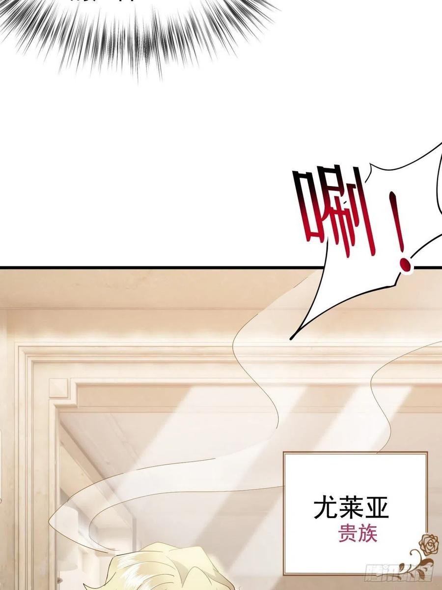 不努力就要当皇夫 001 单方面负责 第12页