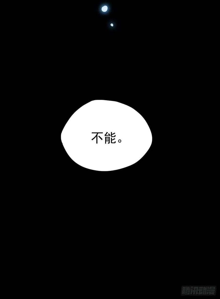 不努力就要当皇夫 001 单方面负责 第53页