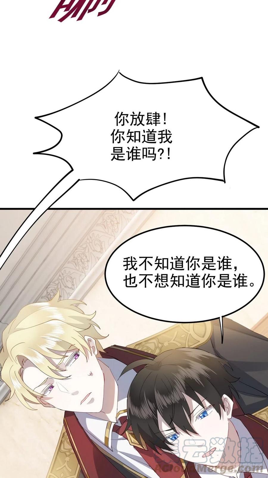 不努力就要当皇夫 001 单方面负责 第16页