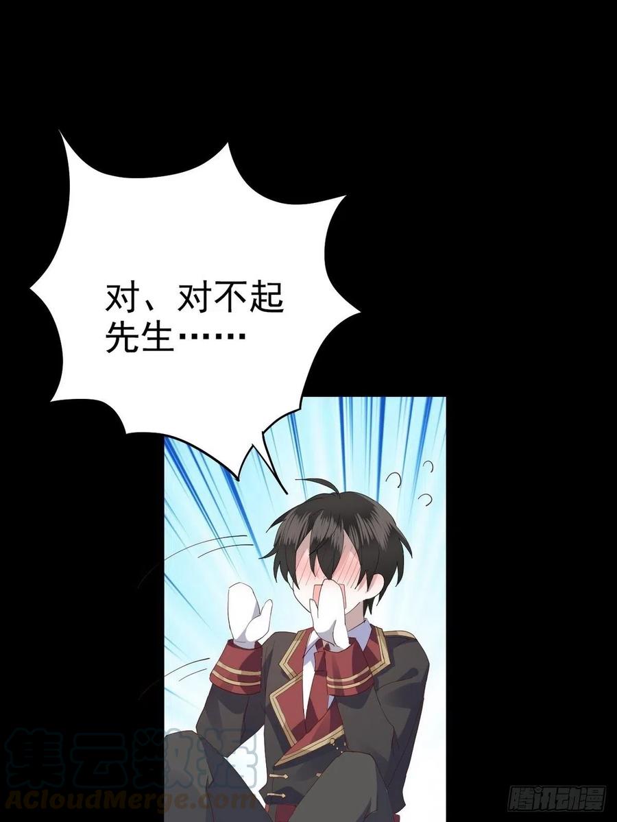 不努力就要当皇夫 001 单方面负责 第26页