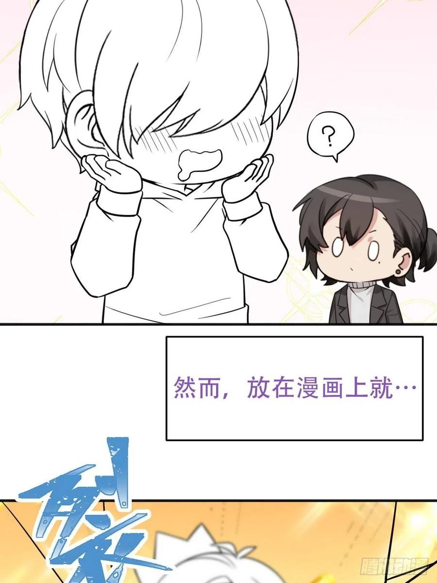 不努力就要当皇夫 001 单方面负责 第104页
