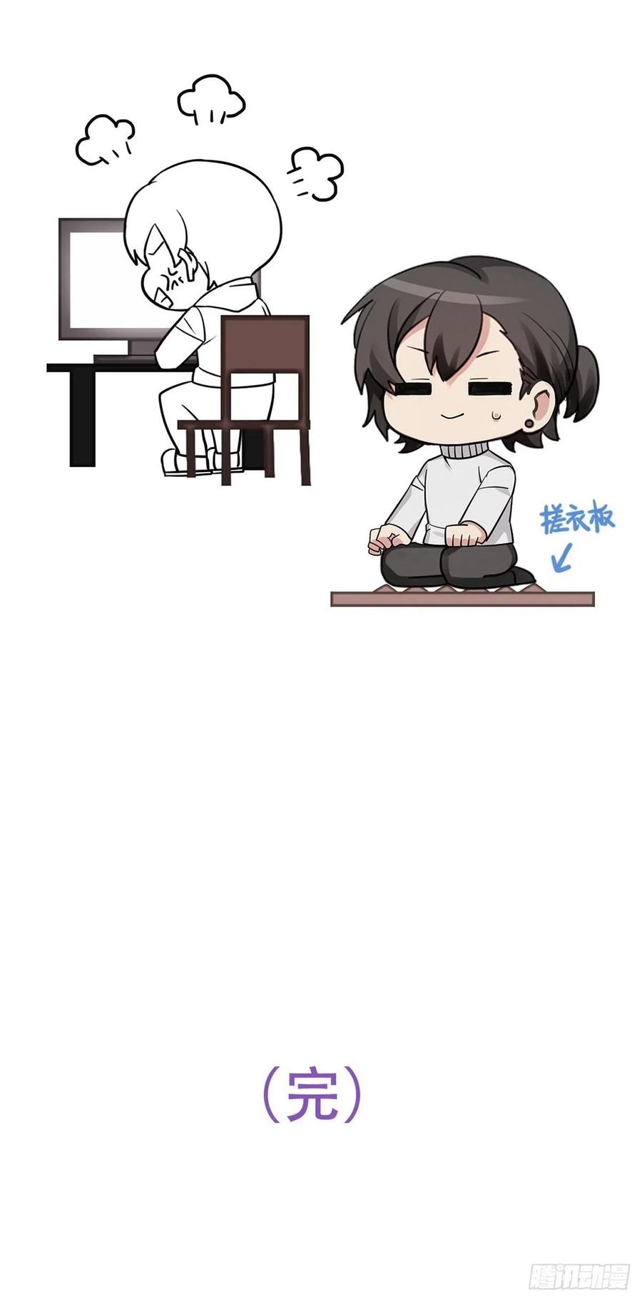不努力就要当皇夫 001 单方面负责 第118页