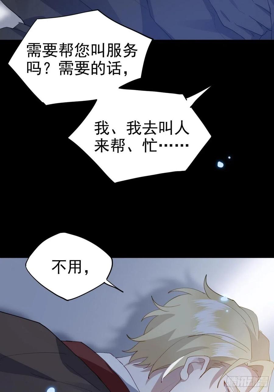 不努力就要当皇夫 001 单方面负责 第33页
