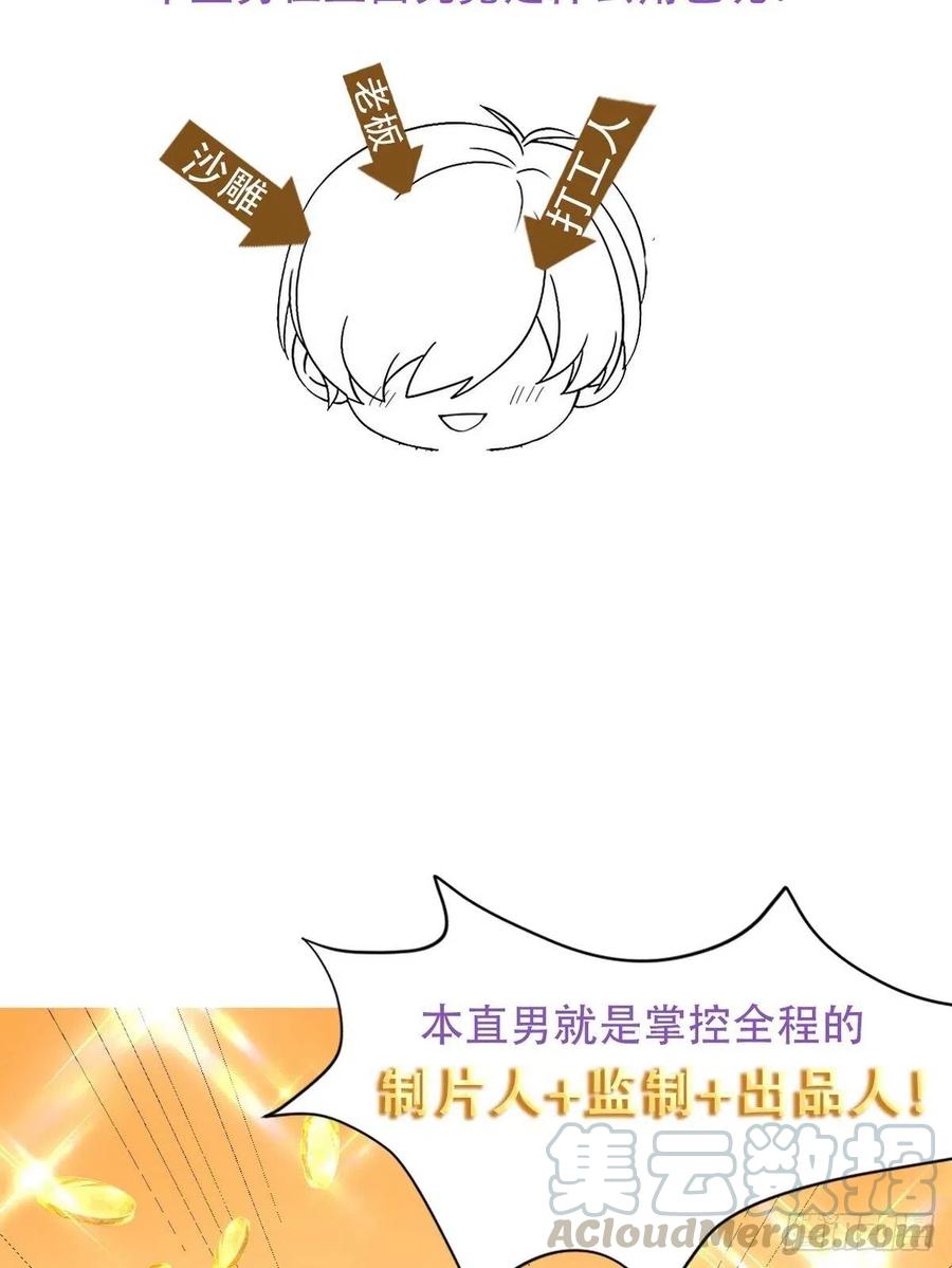 不努力就要当皇夫 001 单方面负责 第101页