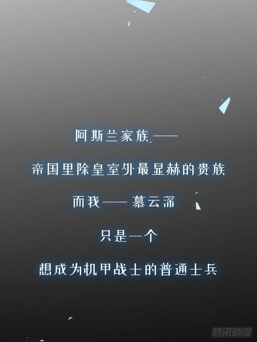 不努力就要当皇夫 001 单方面负责 第88页