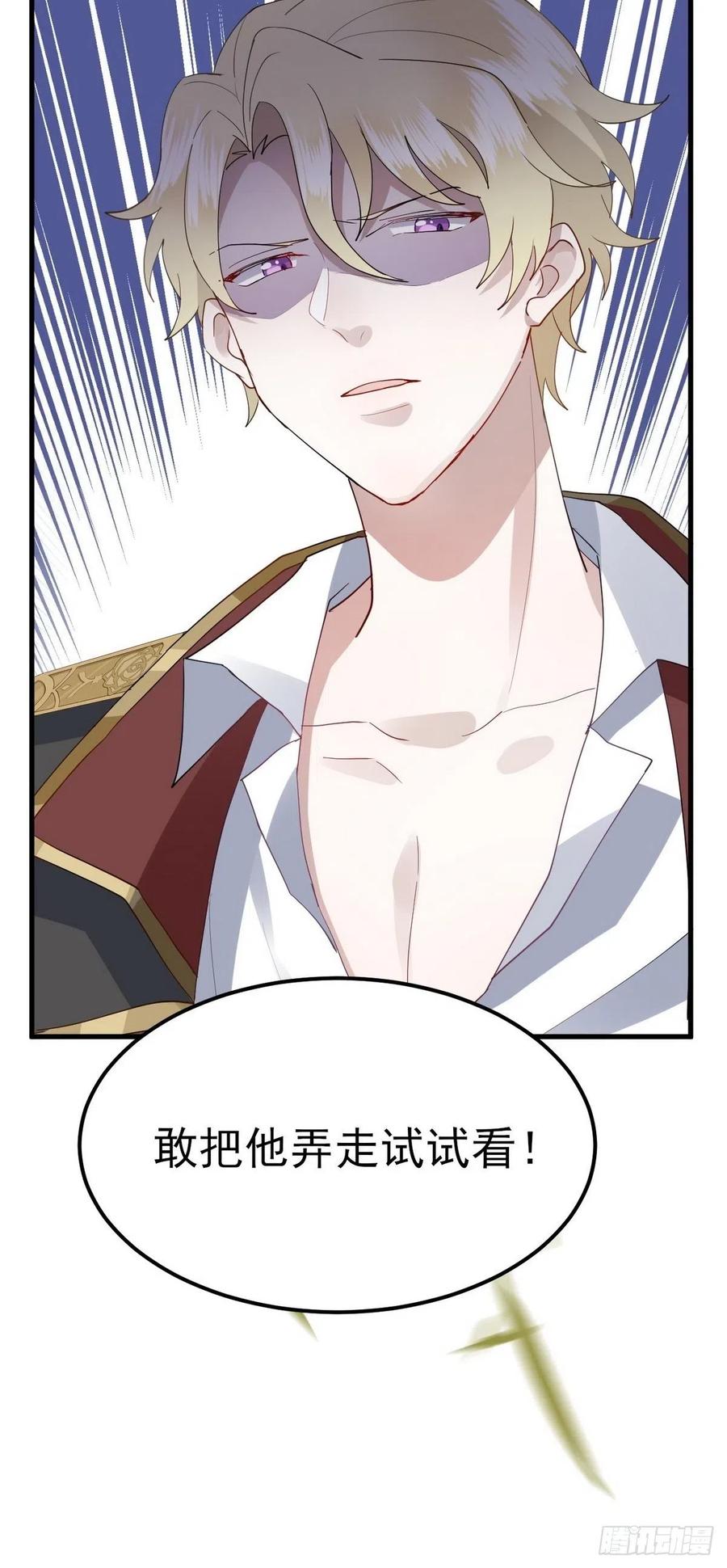 不努力就要当皇夫 001 单方面负责 第74页