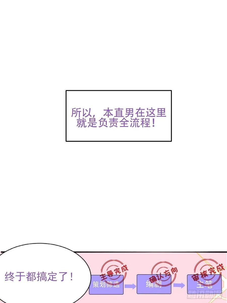 不努力就要当皇夫 001 单方面负责 第107页