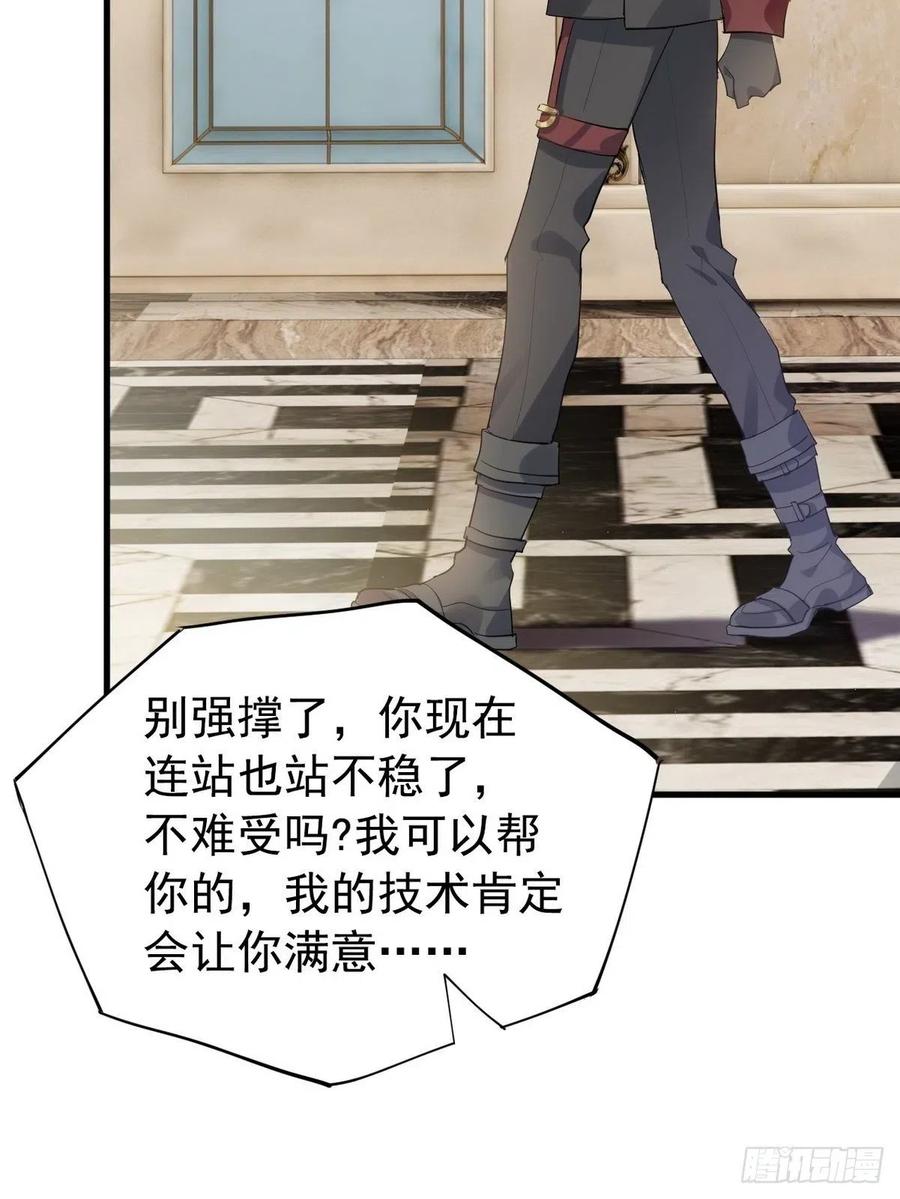 不努力就要当皇夫 001 单方面负责 第10页