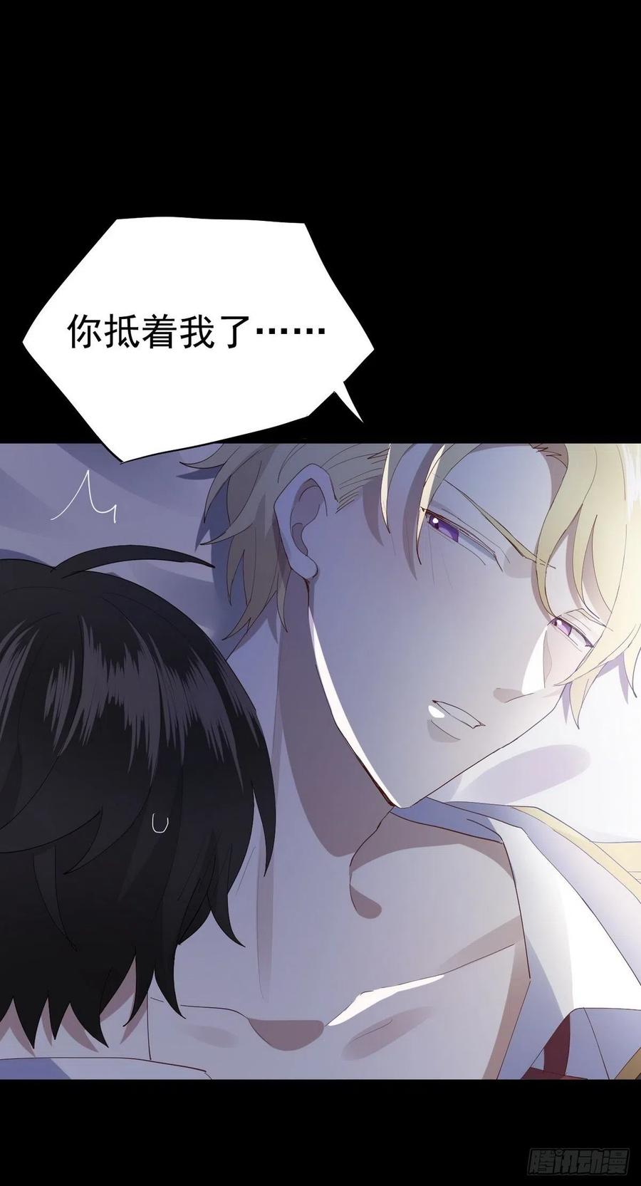 不努力就要当皇夫 001 单方面负责 第25页