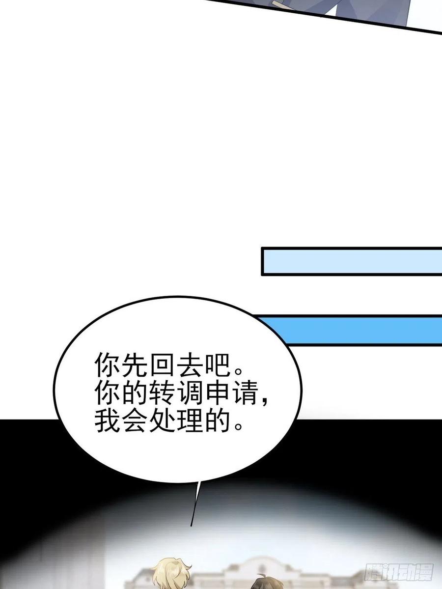 不努力就要当皇夫 001 单方面负责 第85页