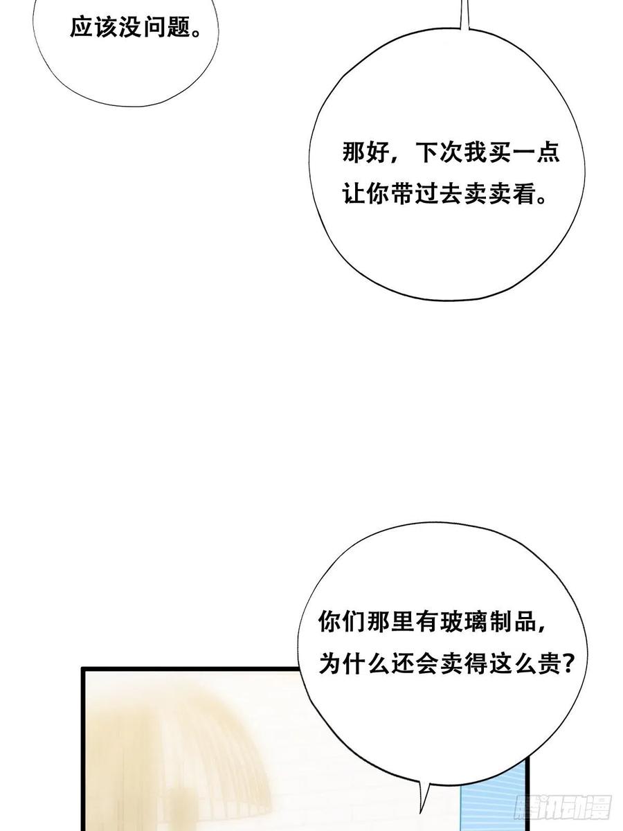 不努力就要当皇夫 028 等着叫爸爸 第23页