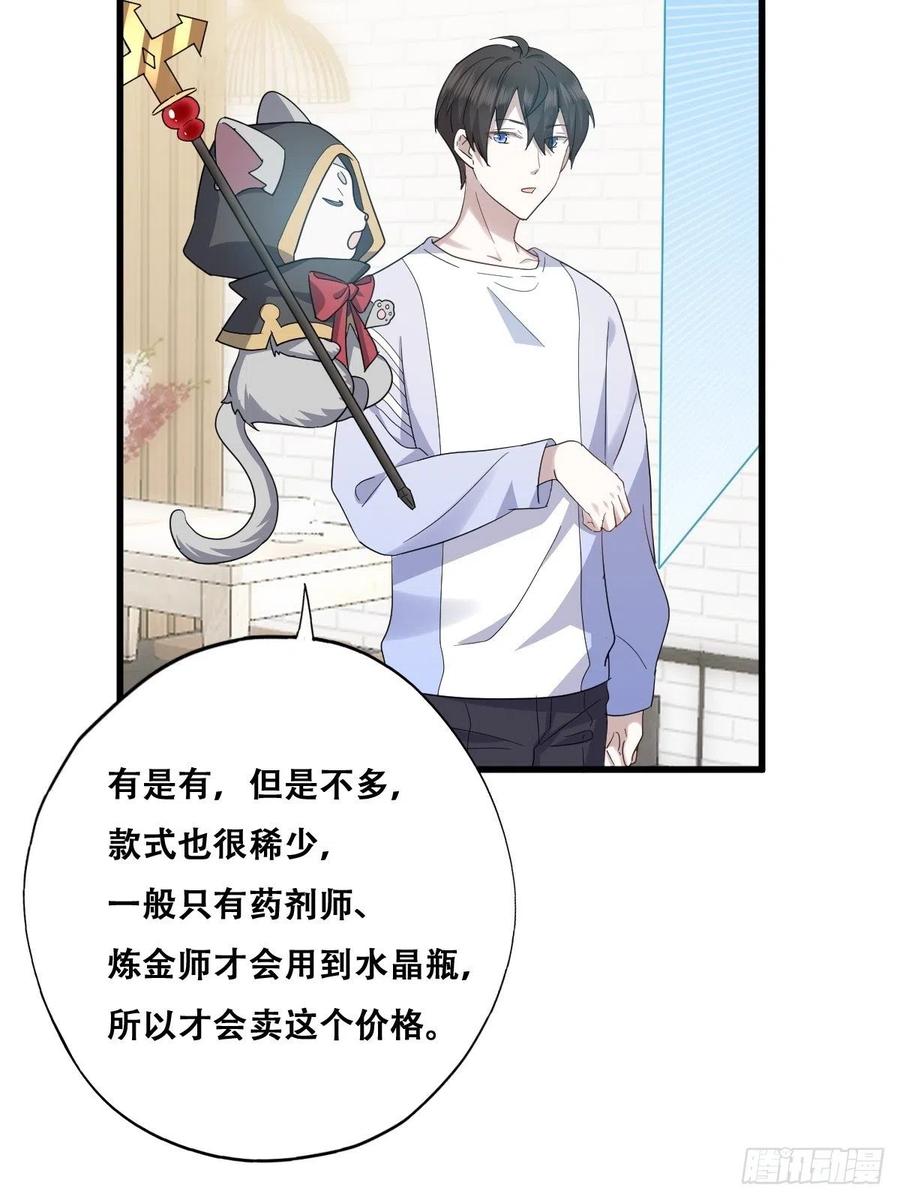 不努力就要当皇夫 028 等着叫爸爸 第24页