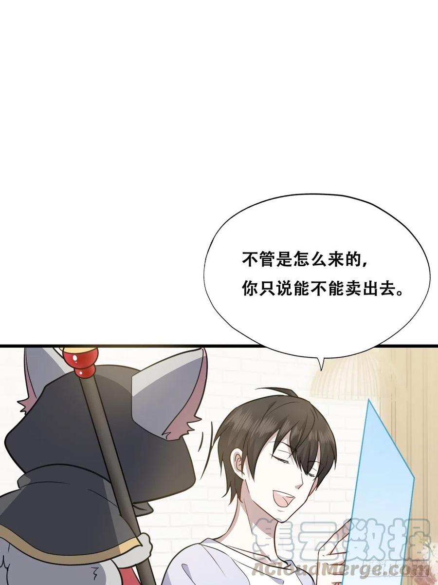 不努力就要当皇夫 028 等着叫爸爸 第31页
