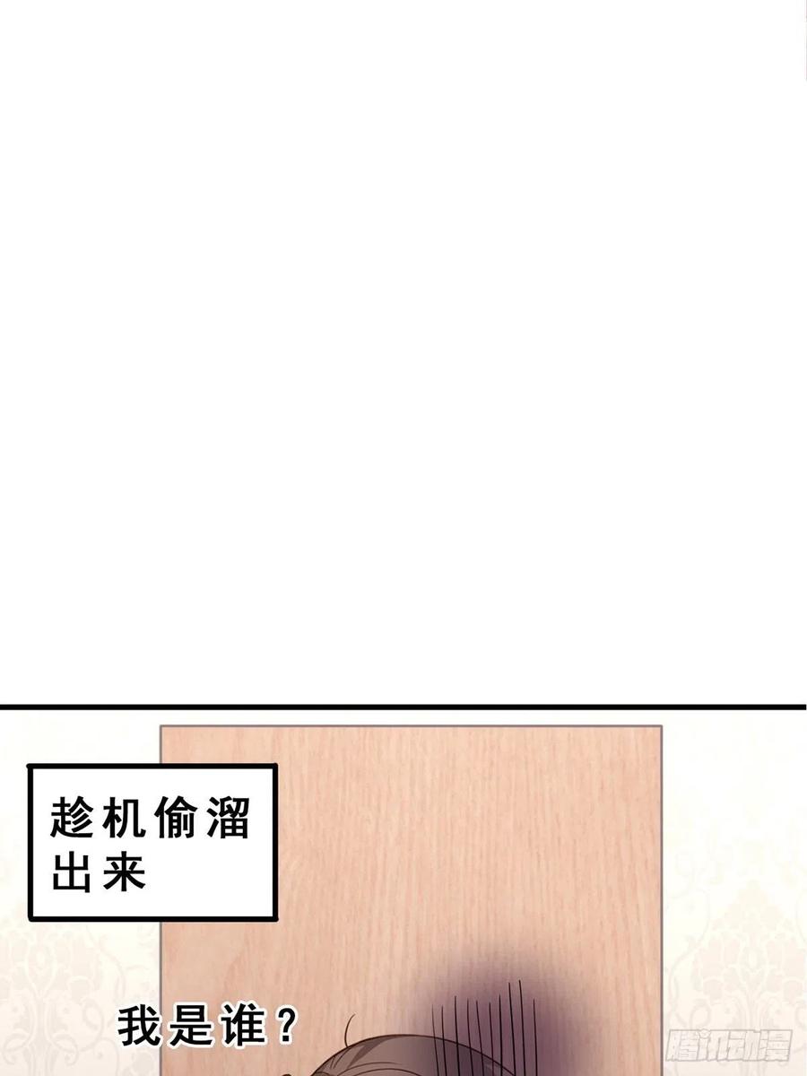 不努力就要当皇夫 028 等着叫爸爸 第56页