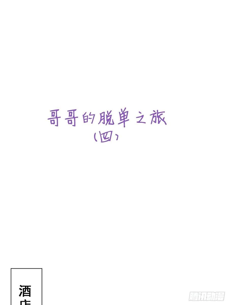 不努力就要当皇夫 028 等着叫爸爸 第48页