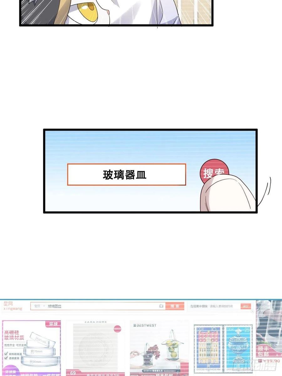 不努力就要当皇夫 028 等着叫爸爸 第17页