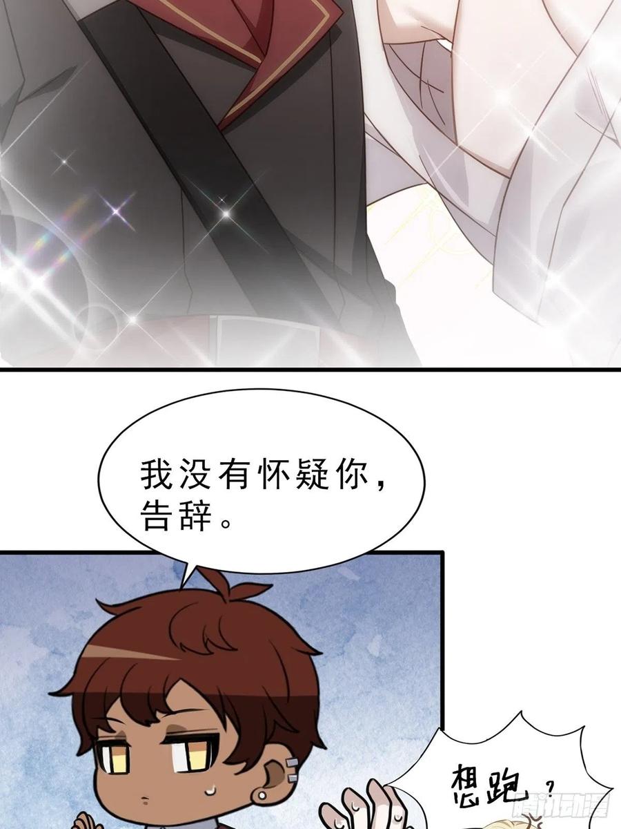 不努力就要当皇夫 028 等着叫爸爸 第50页