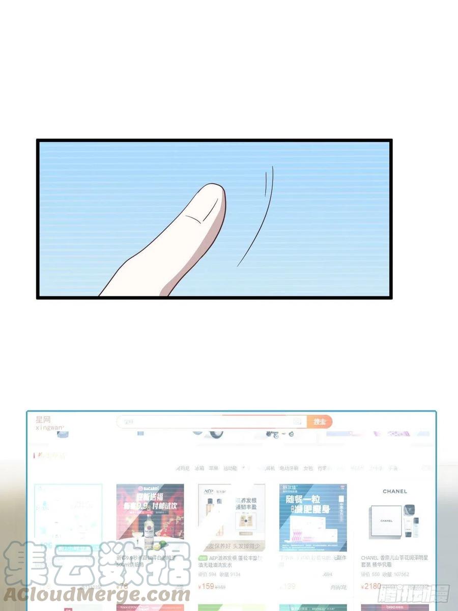 不努力就要当皇夫 028 等着叫爸爸 第13页