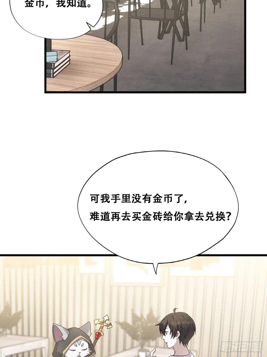 不努力就要当皇夫 028 等着叫爸爸 第5页
