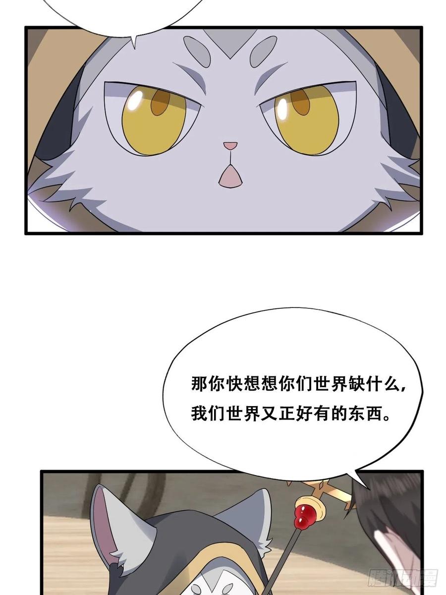 不努力就要当皇夫 028 等着叫爸爸 第8页