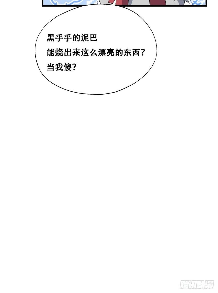 不努力就要当皇夫 028 等着叫爸爸 第30页