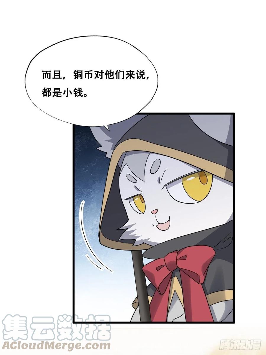 不努力就要当皇夫 028 等着叫爸爸 第25页