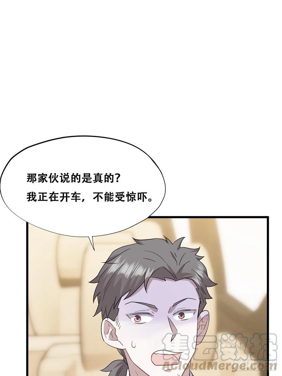 不努力就要当皇夫 028 等着叫爸爸 第40页