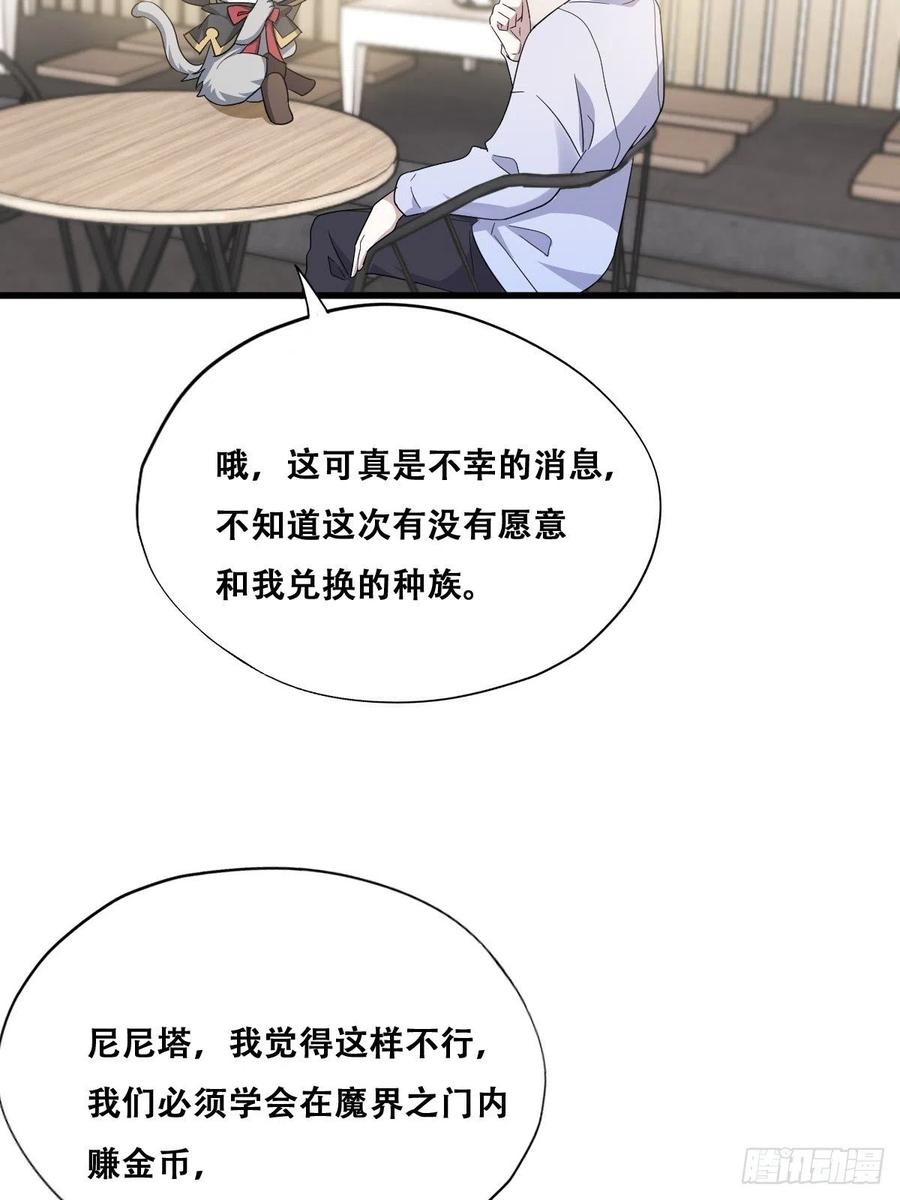 不努力就要当皇夫 028 等着叫爸爸 第6页